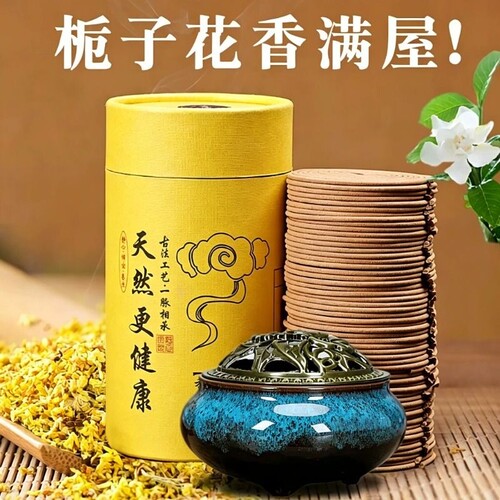 檀香艾草盘香持久家用卫生间