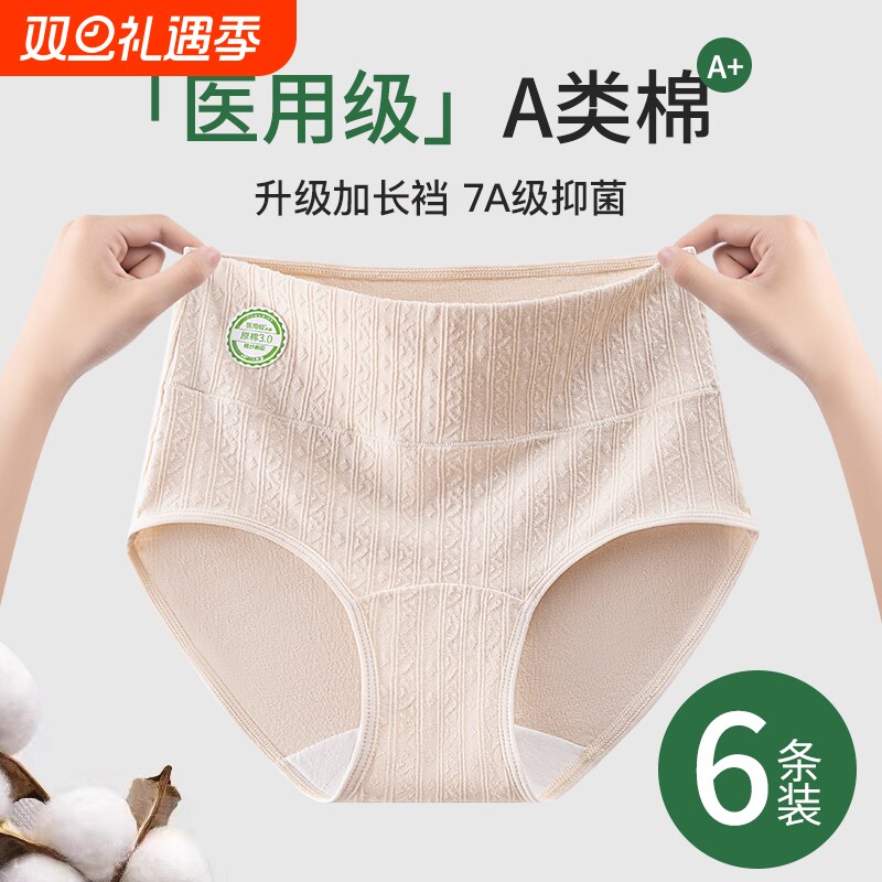 内裤女士纯棉抗菌全棉裆不夹臀2025新款无痕高腰收腹大码三角短裤