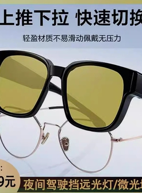夜视墨镜套镜近视专用男款防远光灯眼镜夹片偏光开车太阳镜女夜间