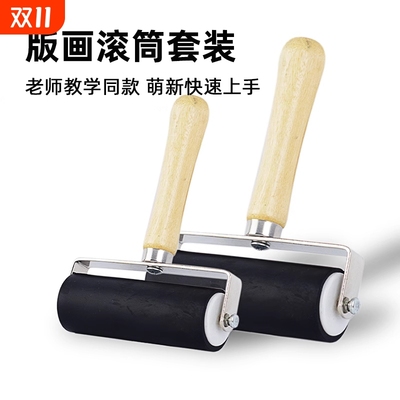 版画专用滚筒马莲木蘑菇磨拓油墨