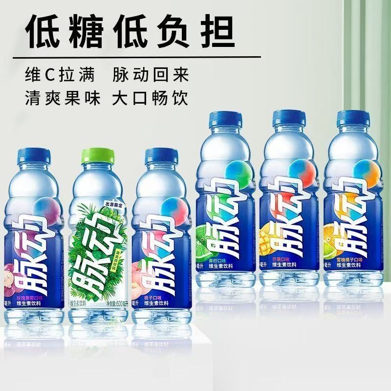 脉动青柠橘子白桃多口味600ml补充电解质饮料运动补充能量