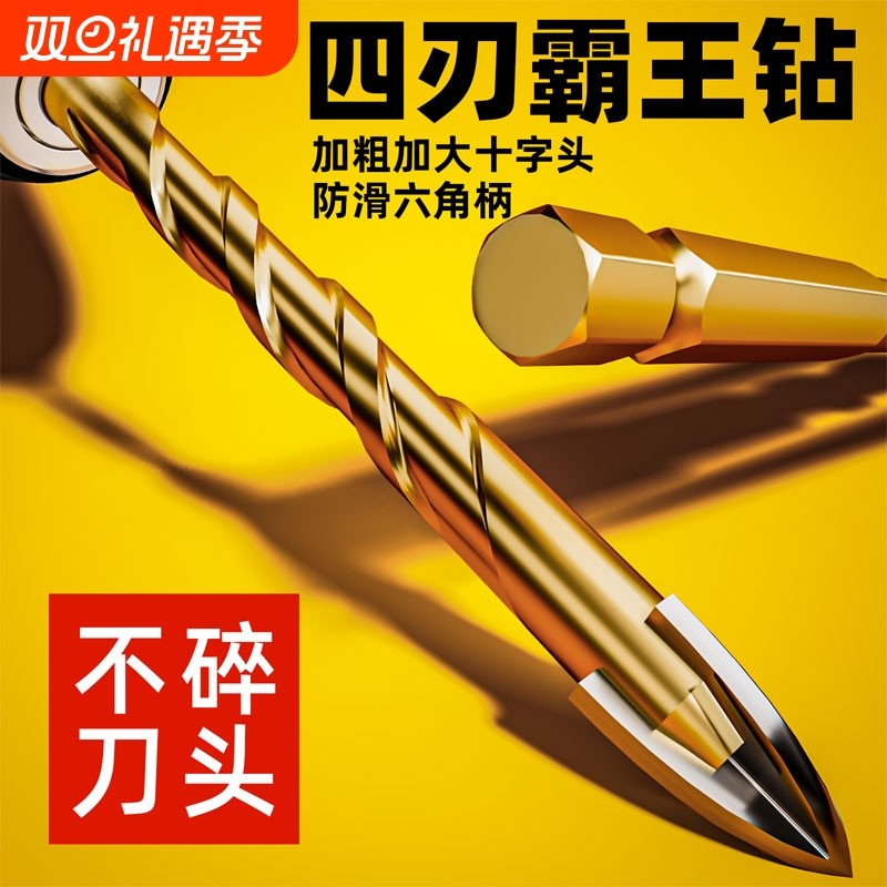 蓝胜瓷砖钻孔专用钻头打孔混凝土玻璃合金三角钻高硬度霸王钻电钻