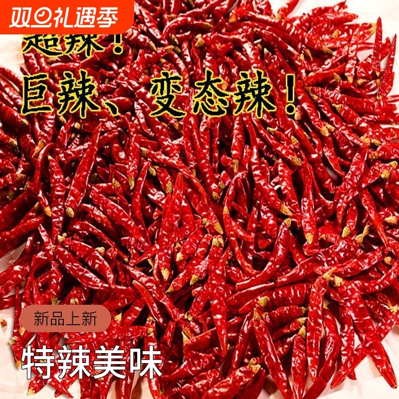 巨辣干辣椒印度魔鬼辣椒特辣朝天椒超小米辣新货特辣辣椒面辣椒粉