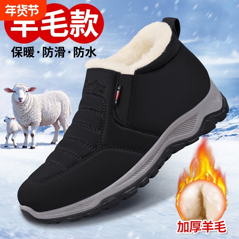 冬季老北京布鞋男新款雪地靴羊毛中老年爸爸加绒加厚保暖防滑棉鞋,流行男鞋,棉鞋,淘宝优惠券,粉丝福利购,淘宝优惠卷