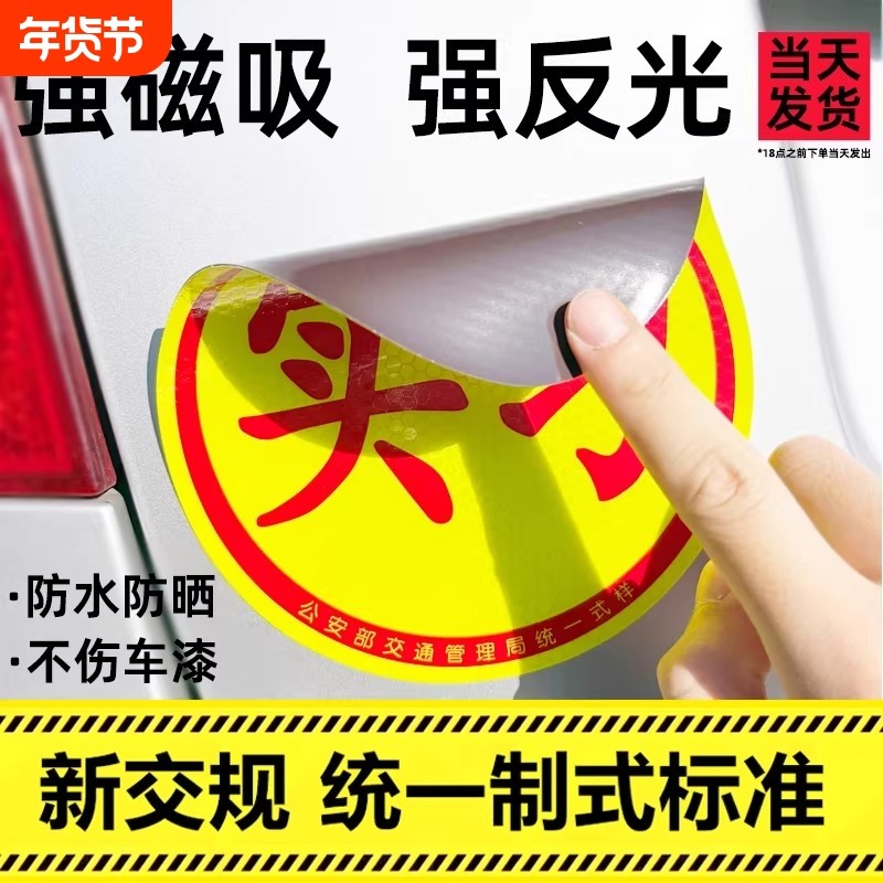 实习车贴新手上路反光磁贴汽车贴纸创意实习期专用磁吸标志男司机,汽车用品/电子/清洗/改装,汽车装饰贴/反光贴,淘宝优惠券,粉丝福利购,淘宝优惠卷