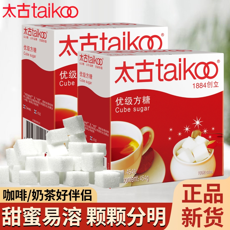 太古方糖454g咖啡专用糖奶茶拿铁黑咖啡伴侣速溶白砂糖块优级方糖