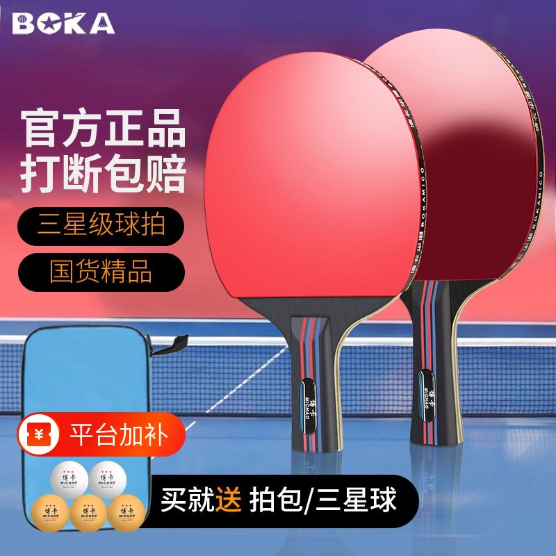 芈潮乒乓球拍正品旗舰店儿童成人套装专业级兵乓球拍胶皮直拍长柄