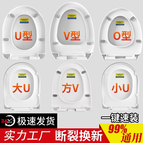 马桶盖家用通用加厚UV坐便器盖板老式马桶圈座便坐圈盖子配件缓降