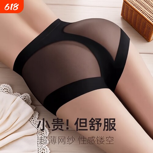 纯棉高腰无痕内裤|超3000次加购