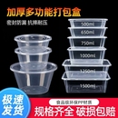 圆形一次性餐盒打包盒饭盒加厚食品级塑料外卖快餐盒冰粉汤碗带盖