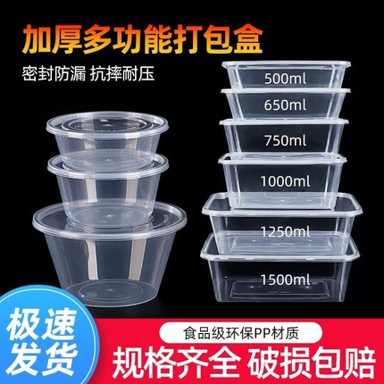 圆形一次性餐盒打包盒饭盒加厚食品级塑料外卖快餐盒冰粉汤碗带盖