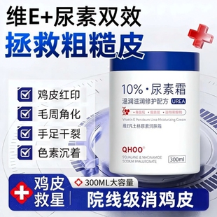 凡士 林维E尿素霜医大瓶护手用去鸡皮去黑色素果酸ve官方旗舰正品