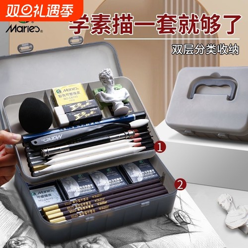 马利素描铅笔工具套装2B入门