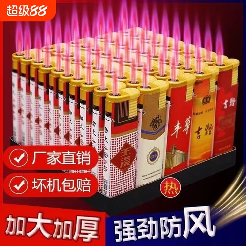 防风打火机厂家批发价50支大号宽版网红家用一次性便利店
