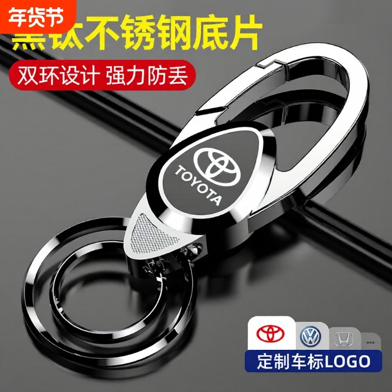 适用丰田凯美瑞卡罗拉雷凌汉兰达锋兰达汽车钥匙扣金属锁匙防丢环