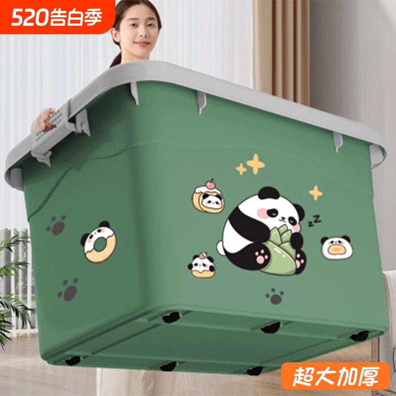 收纳箱塑料衣服超大特大号加厚玩具储物整理箱收纳筐盒子大容量