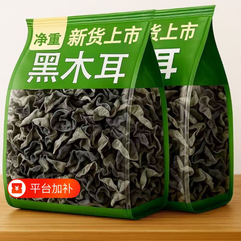 东北小碗耳黑木耳秋木耳500g黑龙江特产非野生干货特级椴木长白山