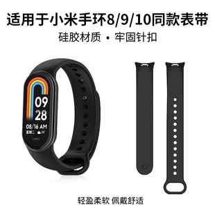 6腕带小米手环3 9表带3NFC版 智能运动硅胶八九个性 卡通回环卡扣7 适用小米手环4 印花潮男女三四五代NFC版