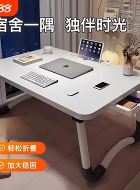 学霸推荐|可折叠床上学习小桌子