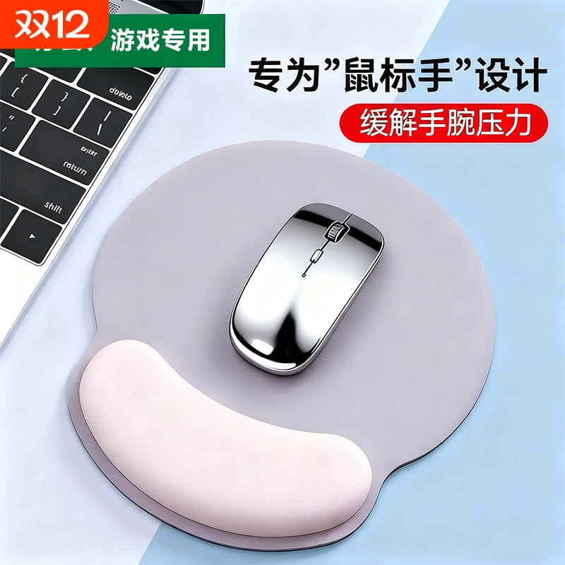 渐变办公室鼠标垫护腕电脑鼠标女生滑鼠记忆棉防滑垫护手腕桌面垫