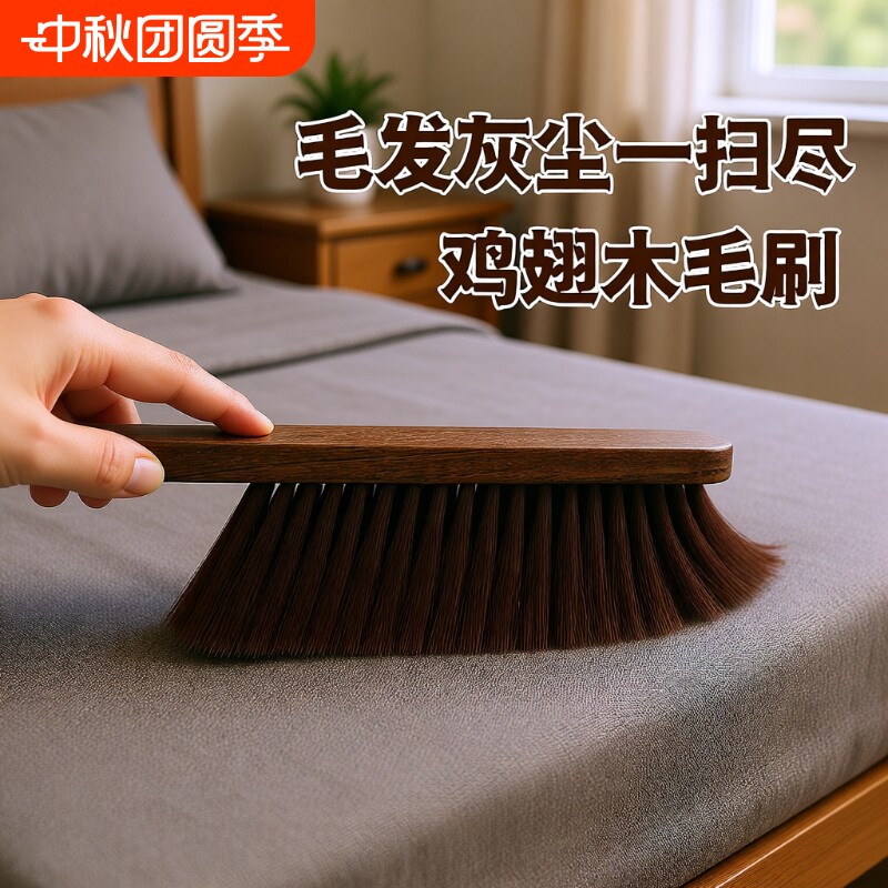 鸡翅木床刷除尘神器|千人加购图片