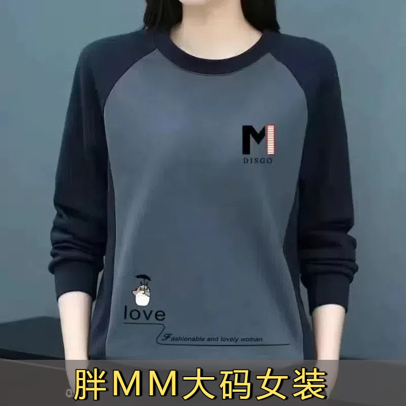 100%纯棉清仓捡漏~圆领卫衣女春秋大码印花拼接长袖全棉打底衫潮F
