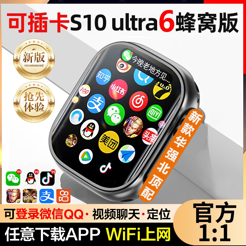 ǿ¿ֱs10ultraɲ忨9ٷ콢ֱwatch๦ܳŮר5gܷѰ2.34Ԫ