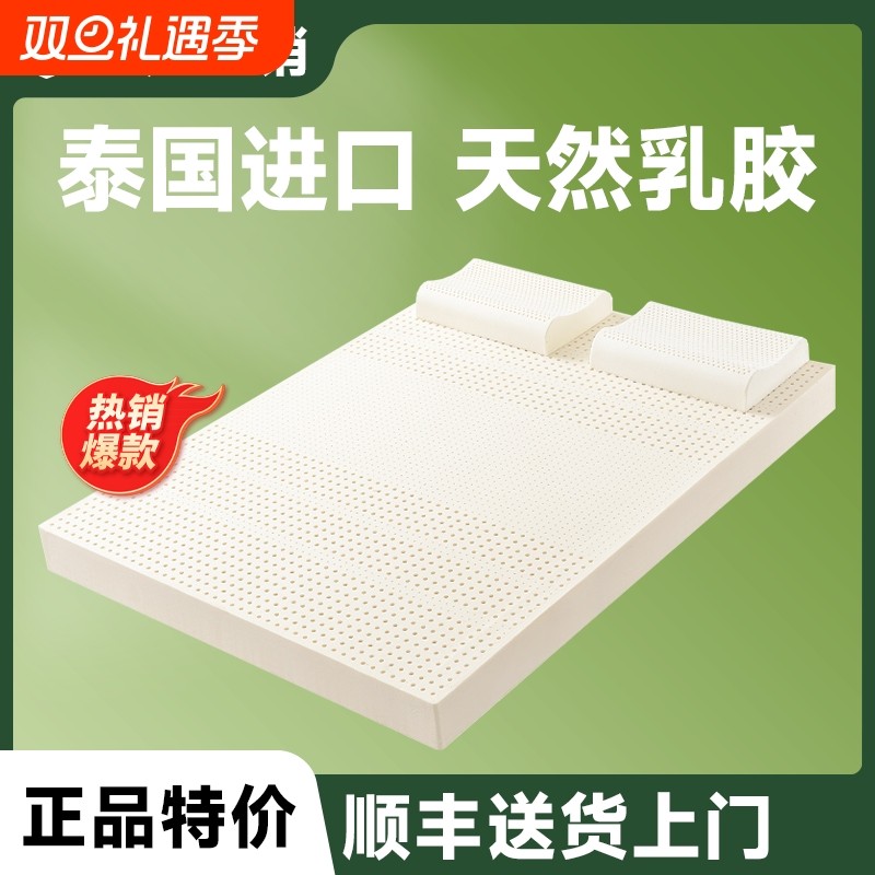 天然乳胶床垫泰国进口乳胶1.8米2m薄垫5 10cm宿舍家用软垫可拆洗