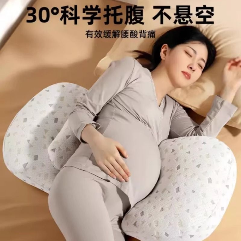 孕妇枕侧卧躺睡孕妇抱枕u型睡觉神器护腰枕h型专用品夏季夏天款