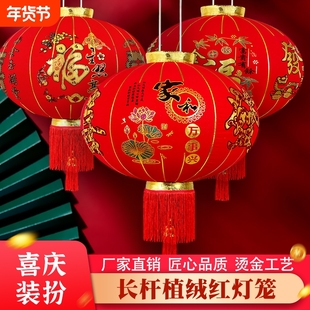 摆件春节红灯笼户外阳台农村大门植绒布长杆伞杆灯笼新年装饰插电