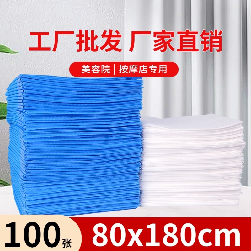 美容院一次性床单专用防水防油带洞无纺布按摩床垫独立包装100张,床上用品,床单,淘宝优惠券,粉丝福利购,淘宝优惠卷