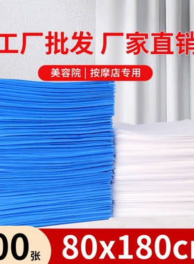 美容院一次性床单专用防水防油带洞无纺布按摩床垫独立包装100张