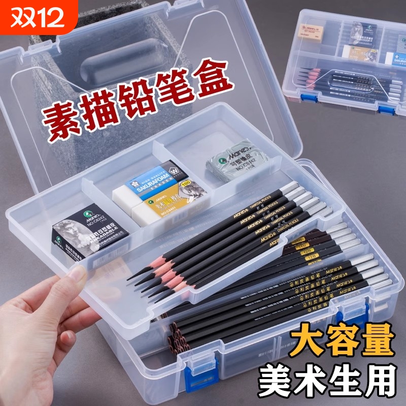 素描铅笔盒美术生专用大号工具盒