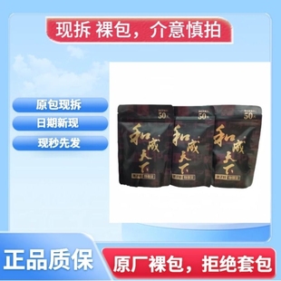 和成天下50元 湖南特产 金石之交裸包海南嫩青果高端槟榔门店同款