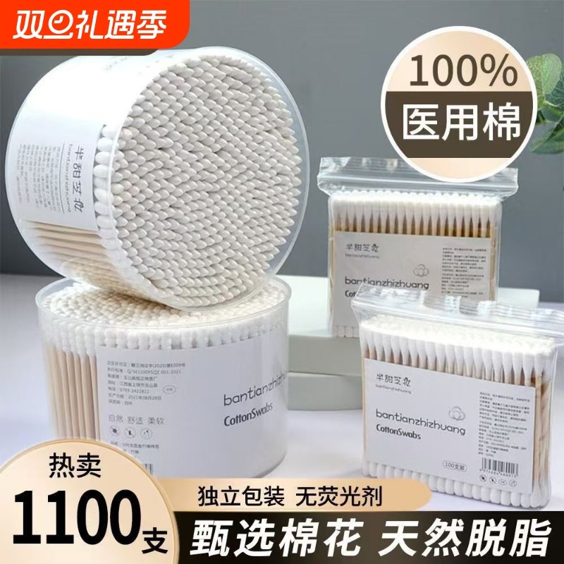 双头棉签化妆用棉签棉棒掏耳朵家用一次性尖头竹棒棉球清洁卫生棉