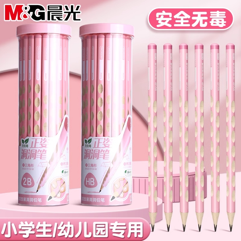 晨光洞洞铅笔矫正握姿幼儿园铅笔