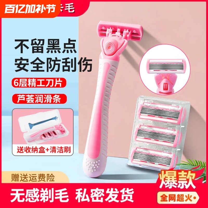 女士专用腋毛剃毛器刮毛刀脱毛仪腋下腋毛器私密阴毛修剪器替换头