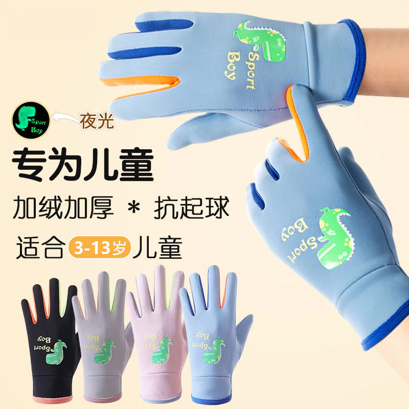 手套儿童滑雪秋冬季加绒保暖小学生男童加厚骑车防风防水骑行防寒