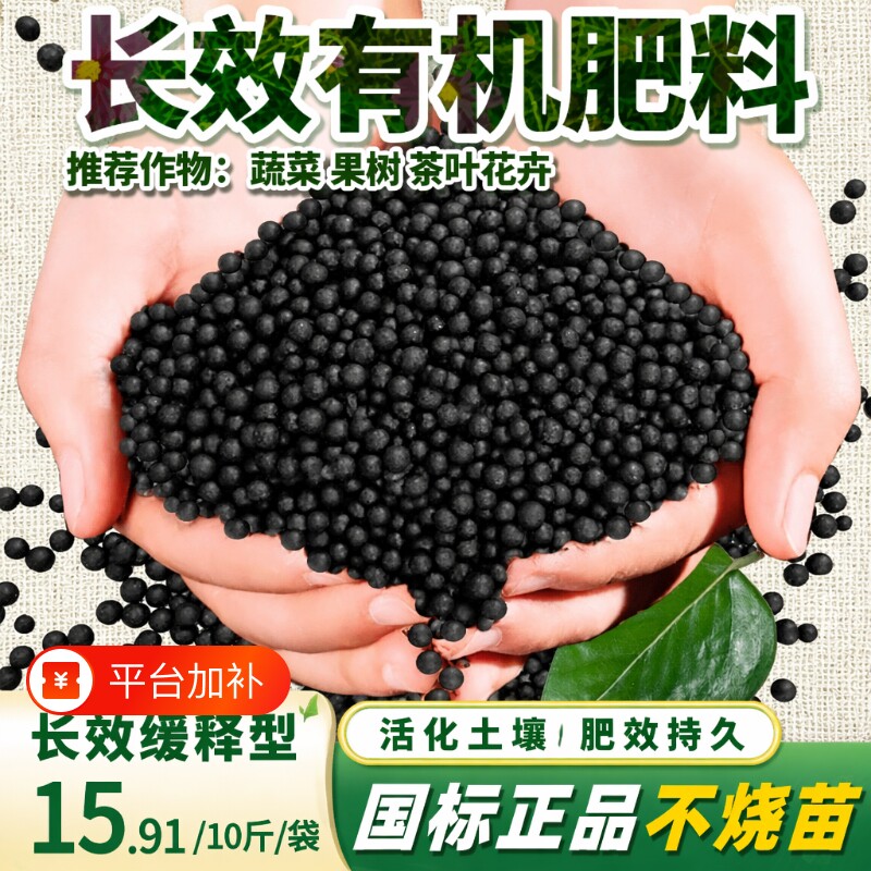 生物有机肥复合肥化肥蔬菜氮磷钾尿素养花通用果树肥花卉肥料盆栽