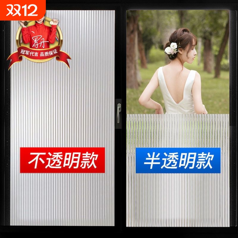 仿真浴室卧室玻璃贴防窥防污简约