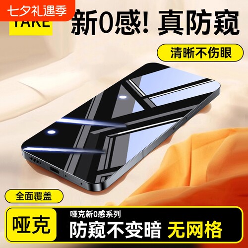 【0感新防窥】哑克适用vivoy600pro钢化膜新款y500手机膜vivoy300全屏y300i覆盖300gt防窥300贴膜y600turbo