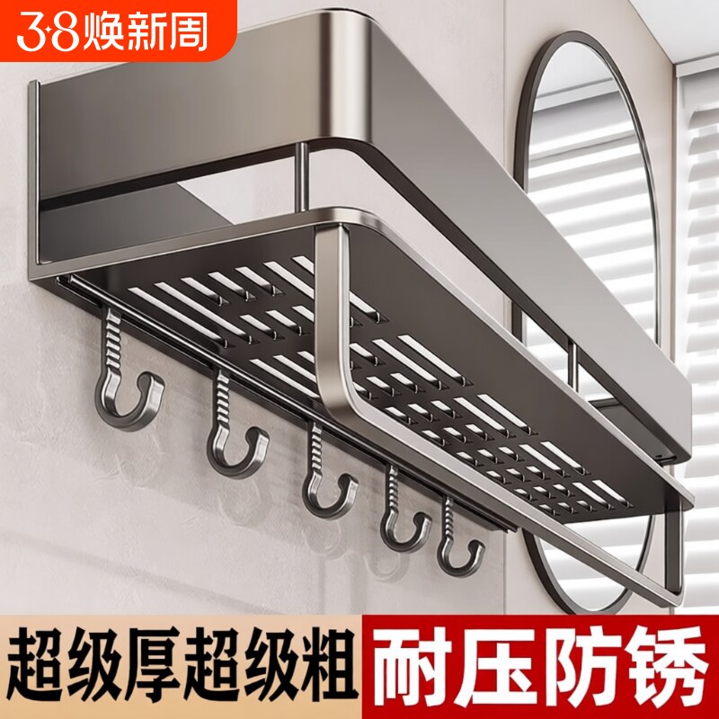 浴室卫生间置物架免打孔壁挂厕所洗澡间洗漱台墙上高端收纳架厨房
