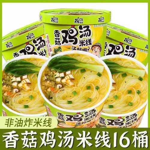 云南过桥米线桶装速食冲泡小锅米线米粉袋装牛肉整箱香菇早餐夜宵