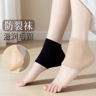 脚后跟干裂保护套超薄防裂袜子脚跟足跟痛保湿 硅胶男女护脚套硬皮