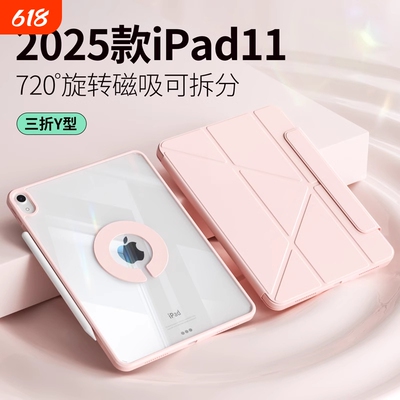 【3+y+全透升级版】ipad保护套