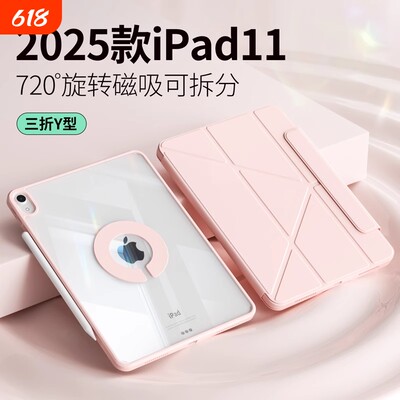 【3+y+全透升级版】ipad保护套