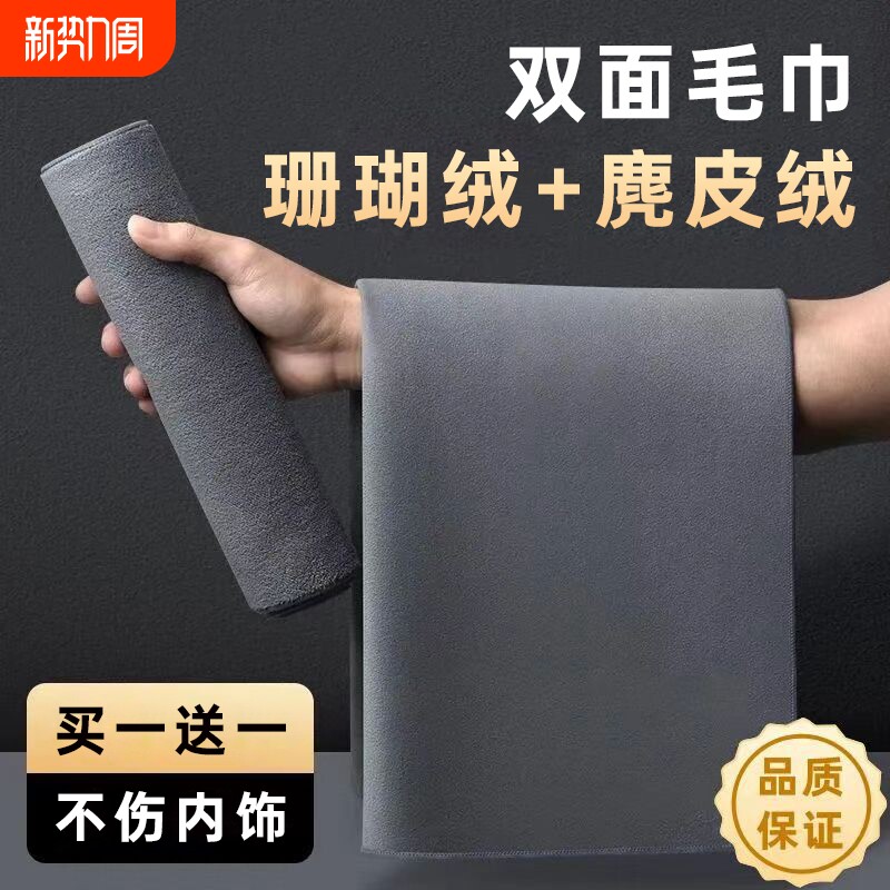 洗车毛巾擦车收水不留水印汽车不掉毛吸水无痕麂皮擦玻璃专用抹布