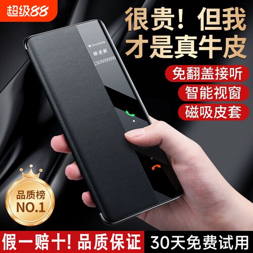 翻盖磁吸真皮Mate70智能视窗皮套