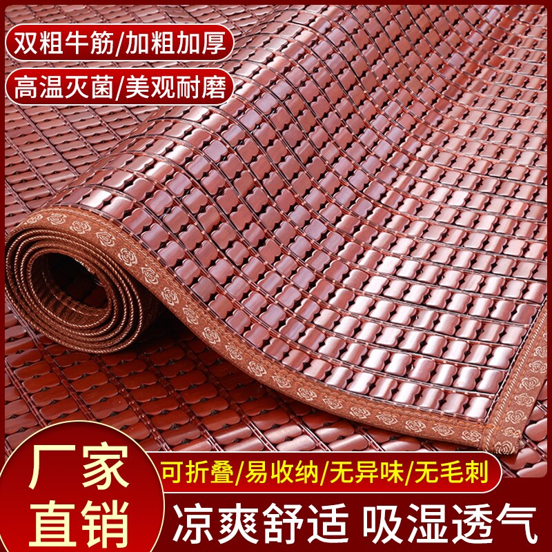 竹奕道麻将凉席1.5米1.8米床竹席可折叠夏季单双人0.8m学生
