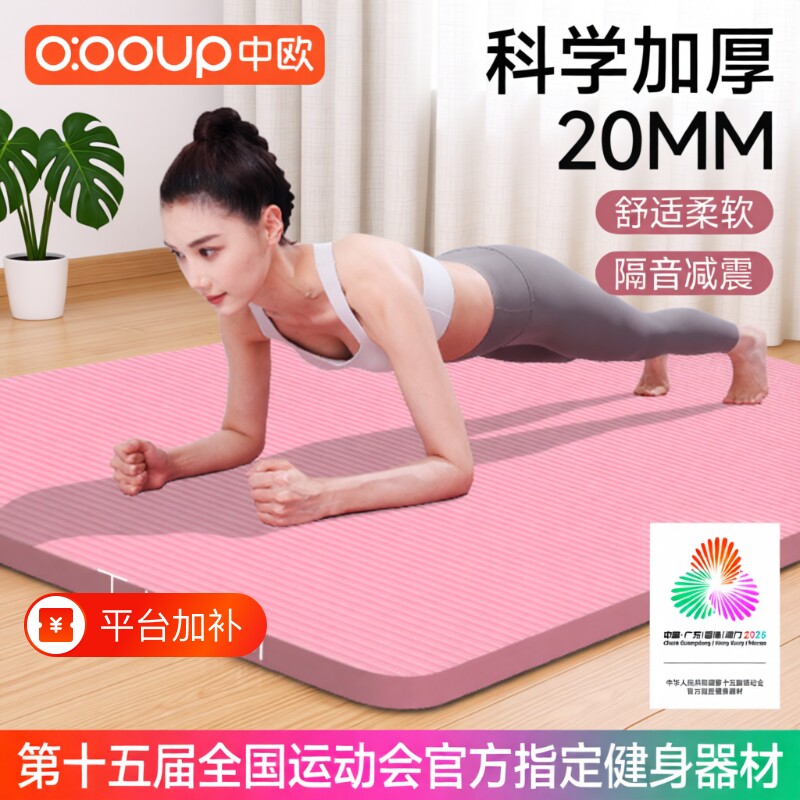 加厚瑜伽垫子健身器材20MM加宽大隔音减震女运动防滑舞蹈家用跳绳